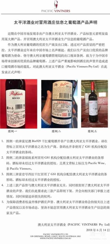 山寨酒假酒层出不穷 葡萄酒行业打假仍是“攻坚战”