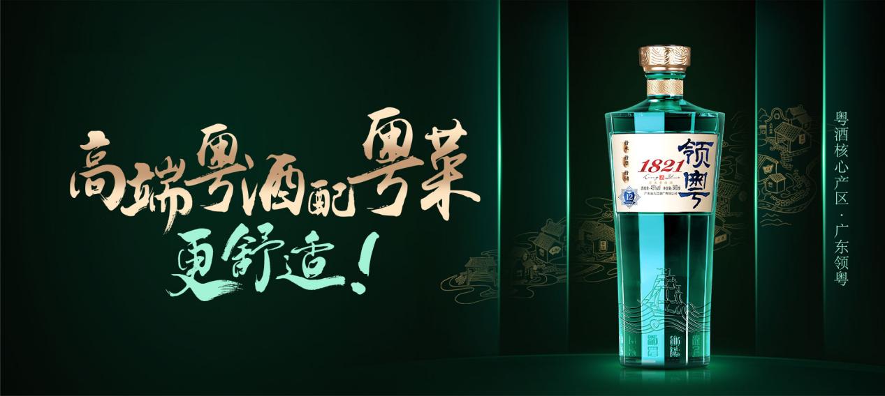 蓝凌助力远航酒业升级研发项目管理，数字化赋能200年粤酒担当